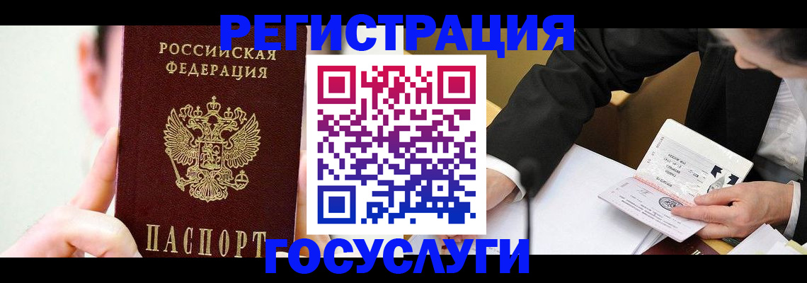 прописка иностранных граждан в Козьмодемьянске
