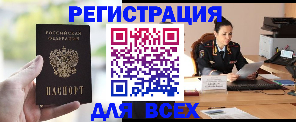 прописка регистрация в Козьмодемьянске