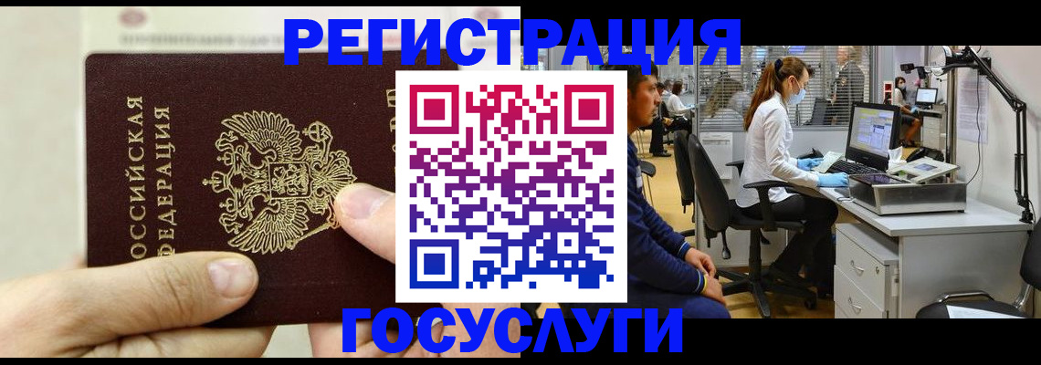 прописка в Козьмодемьянске